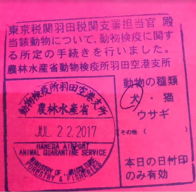 Provided by Haneda Quarantine Service
